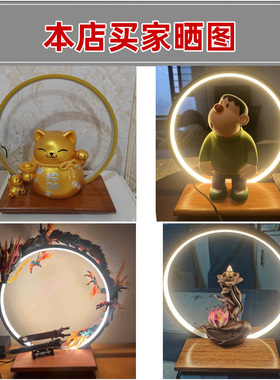 电池款移动产品参展亮灯圈手办展示台发光新底座模型酒瓶中式摆件