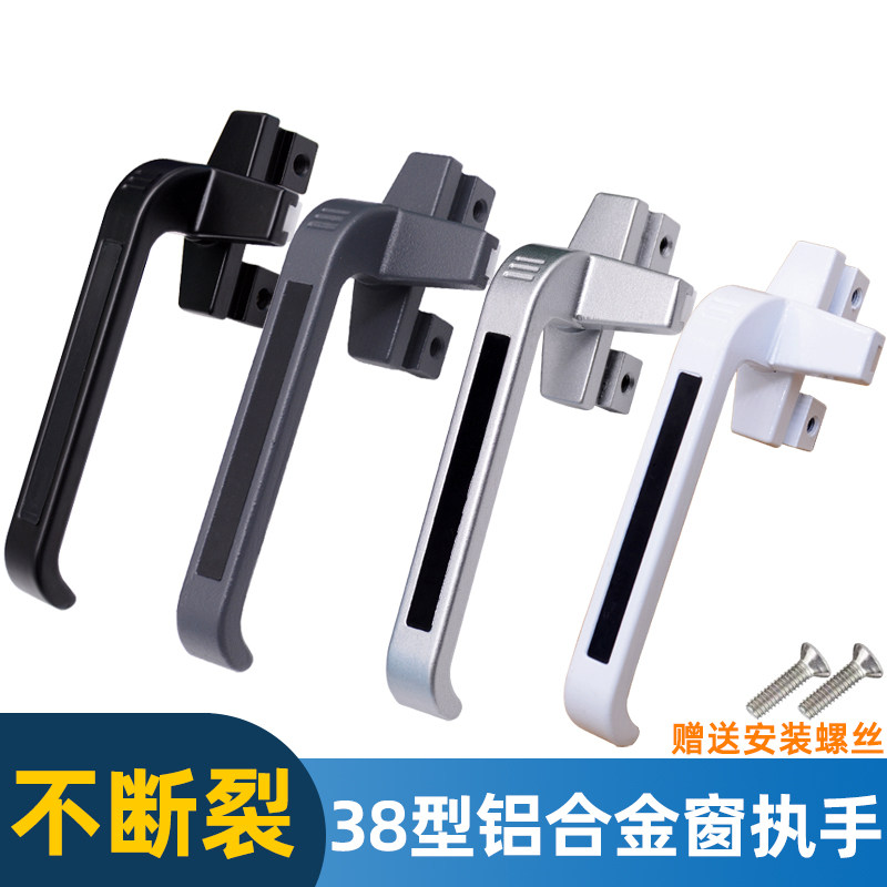 38型铝合金门窗执手平开窗把手幕墙老式悬窗外推窗户七字执手锁扣,淘宝优惠券,粉丝福利购,淘宝优惠卷