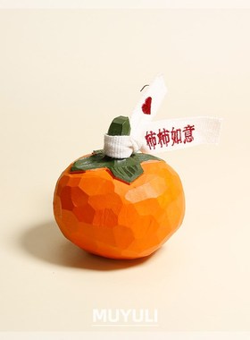 手工木雕柿柿如意摆件电脑桌柿子桌子摆件车载摆件高级感七夕礼物