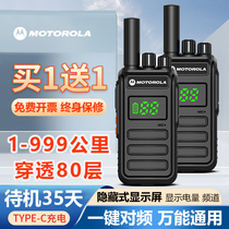 Pair of Moto Intercom Outdoor Machine 10 km High Power Handout Site Civil 50 km Small Handstand