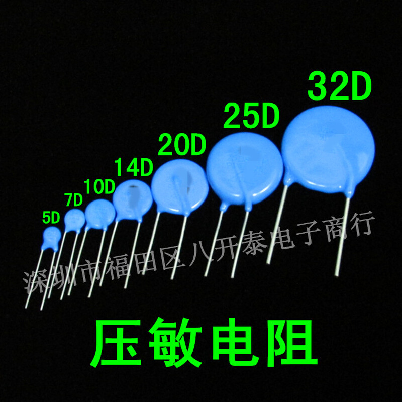 07D270K 7D270K 17VAC 22VDC 27V 压敏电阻突波吸收器 1000个/包 - 图2