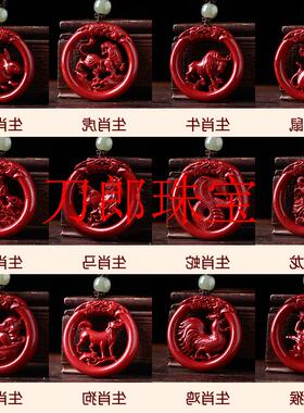 朱砂十二生肖吊坠男龙年吉祥物平安扣兔属相龙项链本命年挂件女款