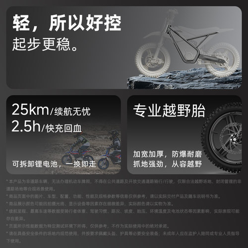 阿波罗RFN战娃SX-E500越野电摩两轮电动非道路小型电动 智能app - 图1