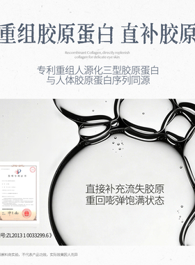 【双11现货送正装】蓝莲花胶原蛋白紧致眼霜套盒