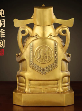 纯黄铜财神爷摆件家用客厅店铺公司开业全铜比干文财神铜财神礼品