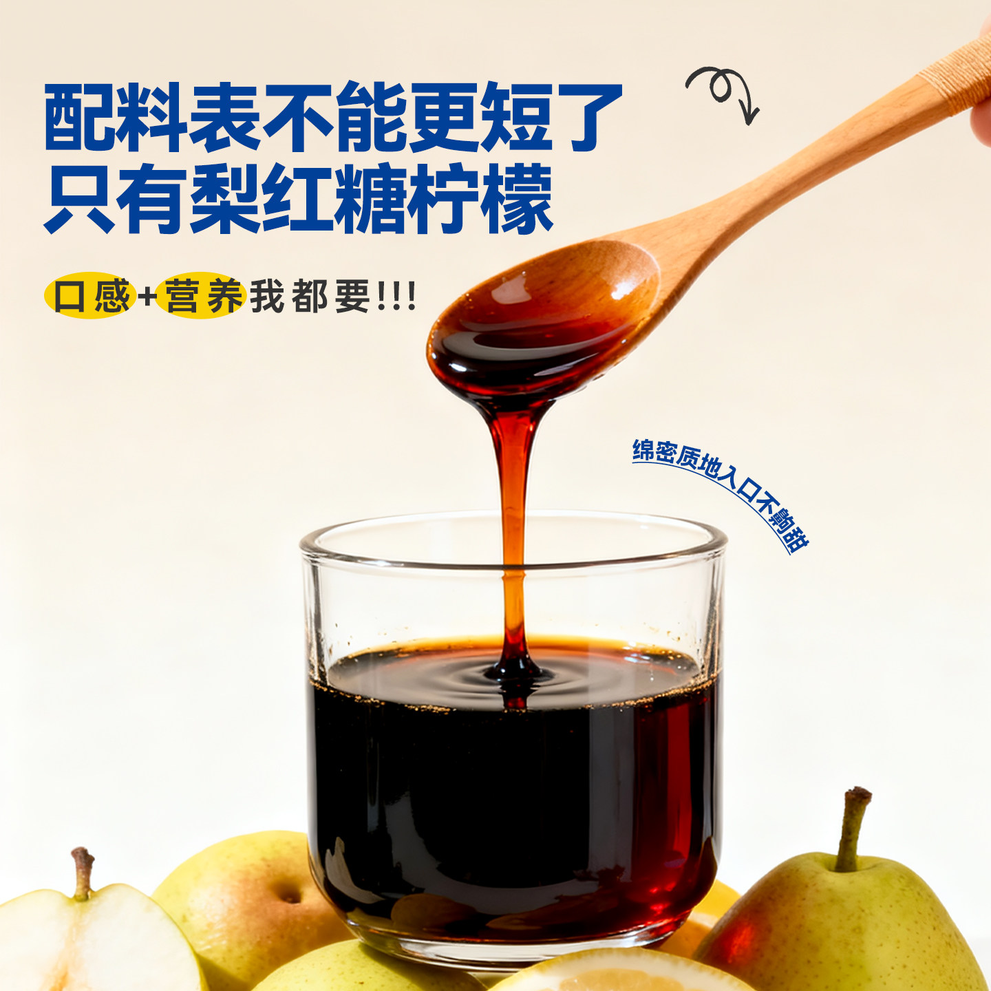 棠草红糖柠檬梨膏正宗砀山梨膏冲饮秋梨膏独立包装纯梨梨膏无添加,淘宝优惠券,粉丝福利购,淘宝优惠卷