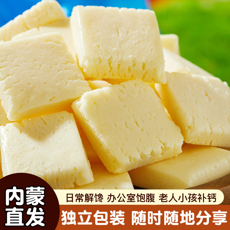 内蒙特产高蛋白酸奶奶酪块干酪小方高钙健康无添加剂儿童孕妇零食,淘宝优惠券,粉丝福利购,淘宝优惠卷