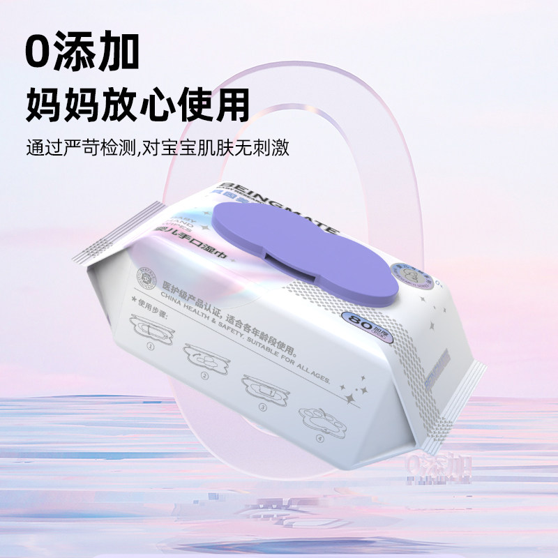 贝因美湿巾医护级纯水温和配方婴幼儿手口专用亲肤家庭装加大加厚,淘宝优惠券,粉丝福利购,淘宝优惠卷