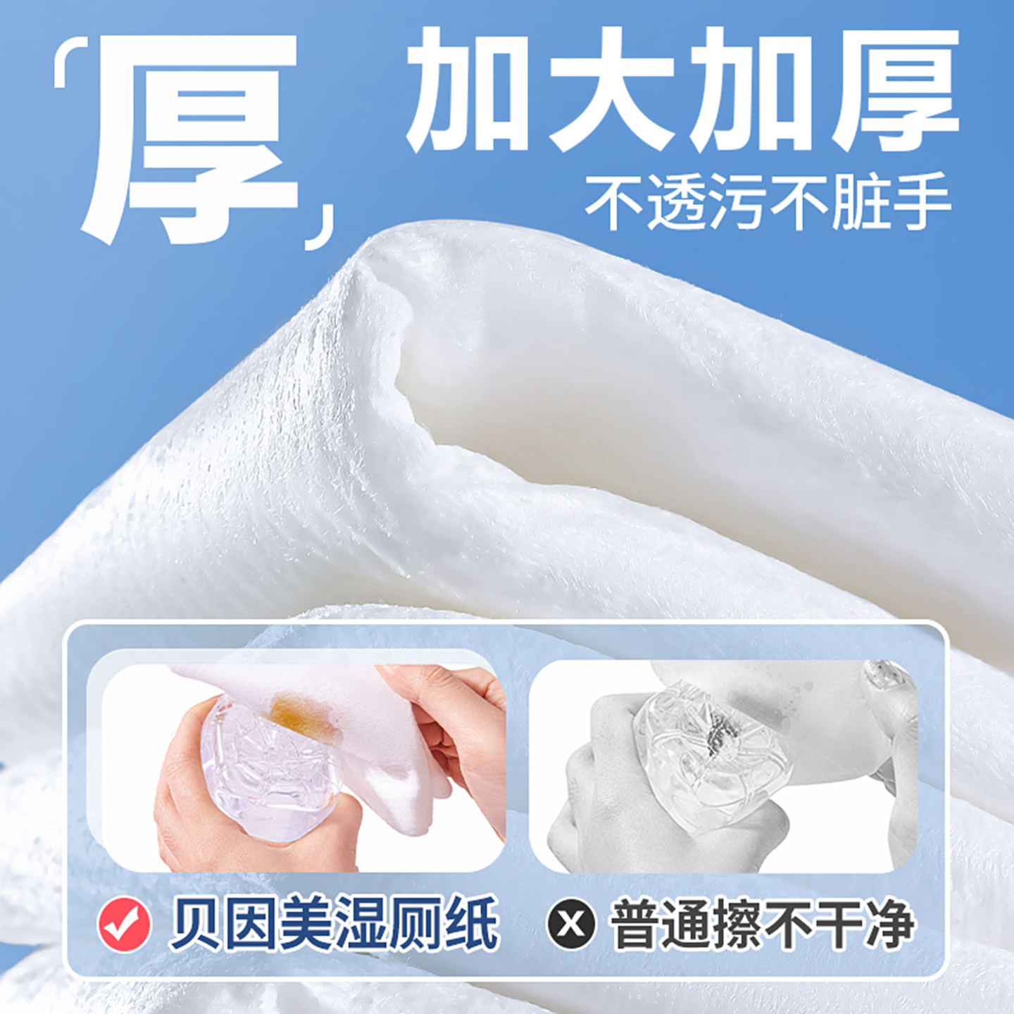 贝因美湿厕纸纯水加厚温和清洁男女士私处专用可冲马桶家庭实惠装