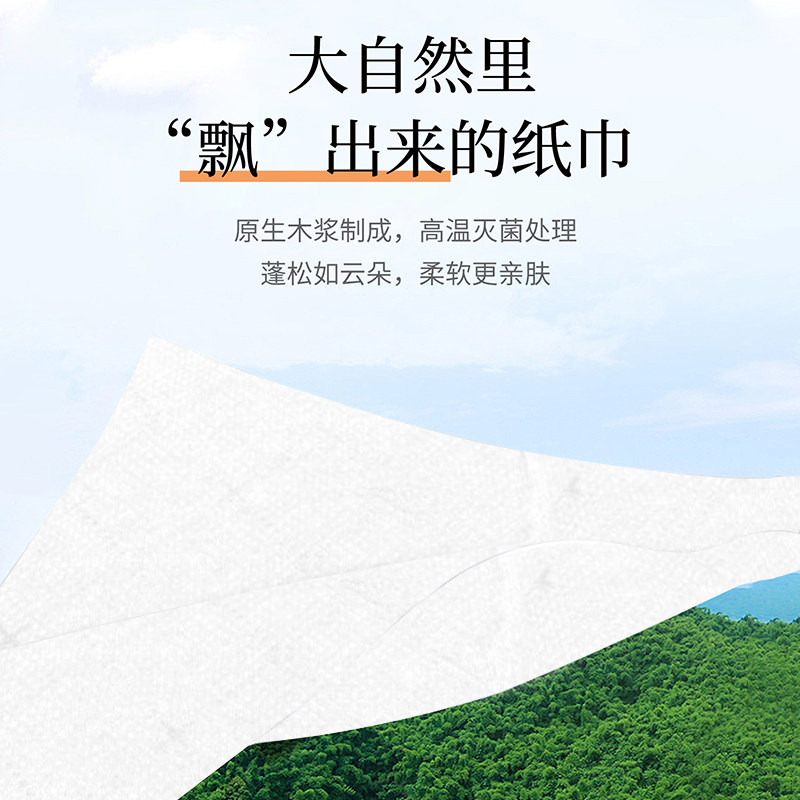 贝因美悬挂式抽纸巾餐巾纸抽整箱加厚卫生纸可壁挂大包家用实惠装,淘宝优惠券,粉丝福利购,淘宝优惠卷