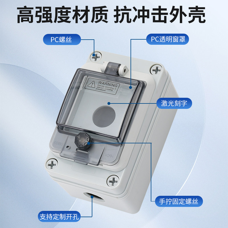 户外防水防雨按钮开关控制盒室内急停风机启动停止塑料箱体壳包邮,淘宝优惠券,粉丝福利购,淘宝优惠卷
