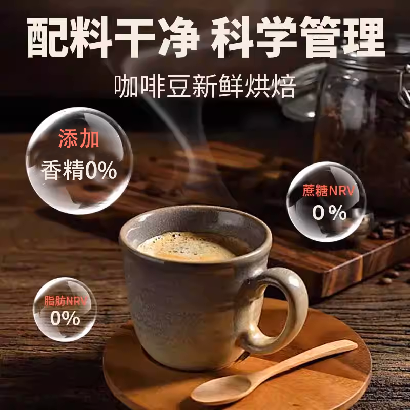 加由咖啡黄精浓缩咖啡液0脂0蔗糖双能续航户外黑咖啡鲜萃液即饮