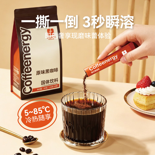 coffeenergy黑咖啡100%云南阿拉比卡速溶原味低酸低卡0蔗糖咖啡粉 - 图2