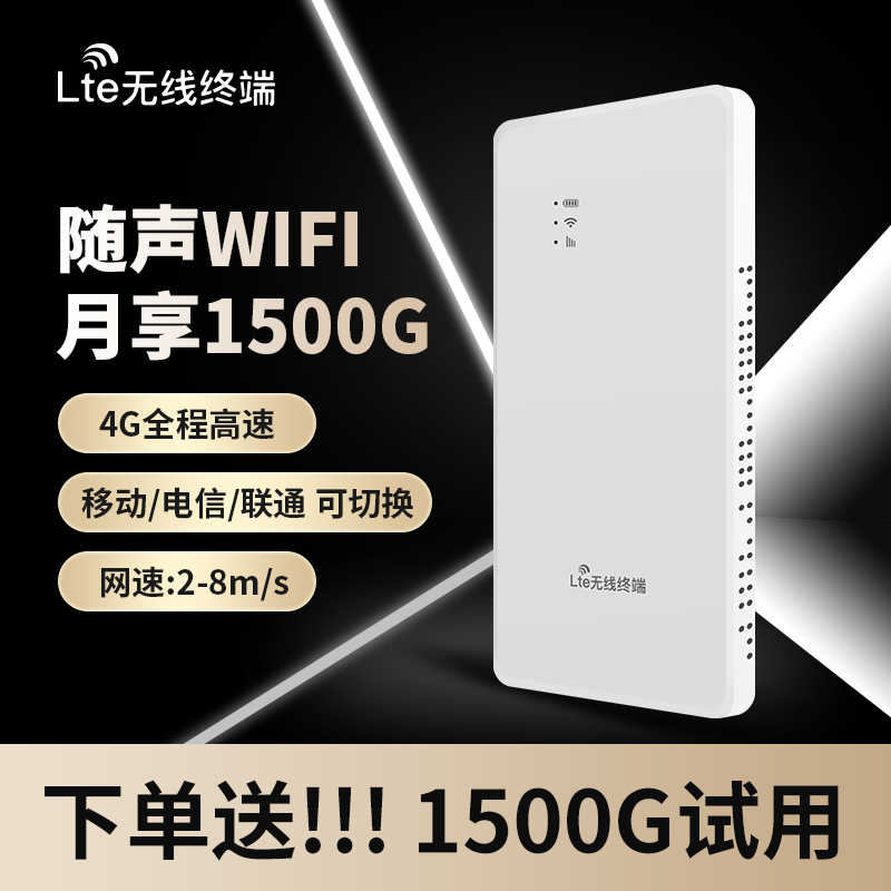 随身wifi无线移动wifi便携式路由器车载wifi三网通无线移动随身WiFi4G笔记本上网免插卡4G网络网卡智网热点 - 图2