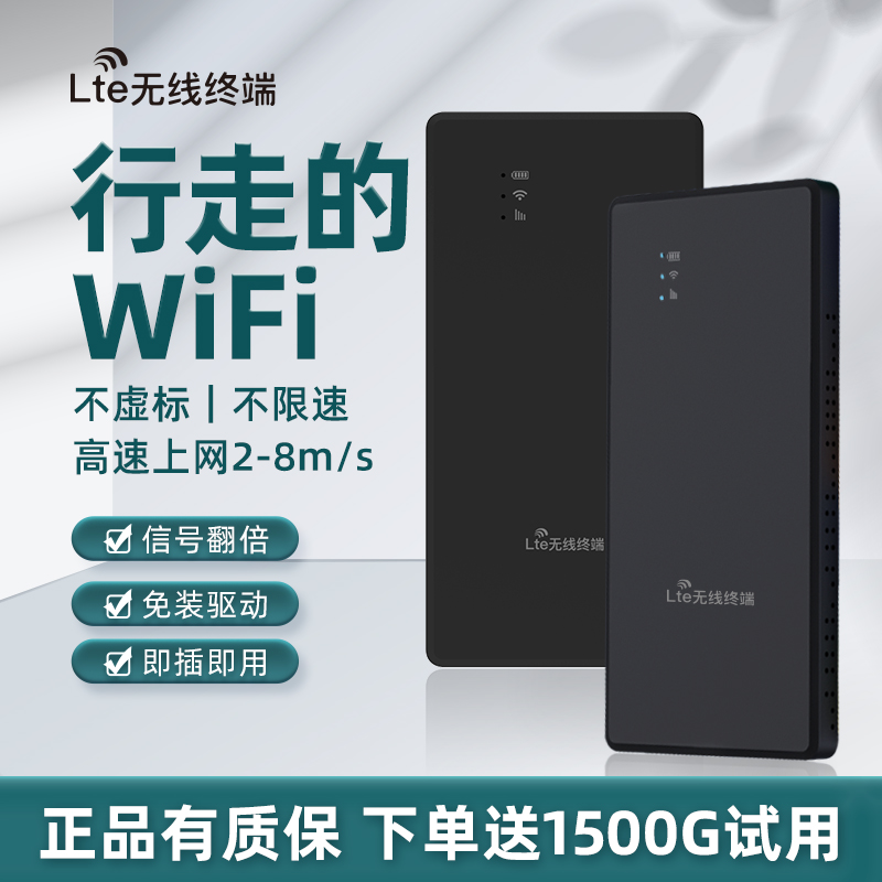 随身wifi无线移动wifi便携式路由器车载wifi三网通无线移动随身WiFi4G笔记本上网免插卡4G网络网卡智网热点 - 图1