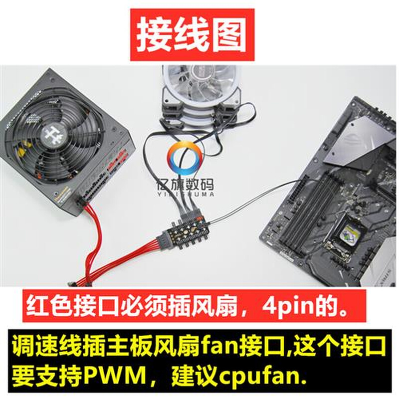 4小pin风扇集线器 PWM智能温控调速大4P/SATA接口供电主板调速-图2