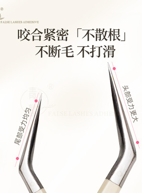 青麟金羽镊精工美妆师镊子