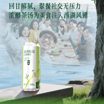 【500ml*6罐】西湖龙井绿茶啤酒/2种口味[35元优惠券]-寻折猪