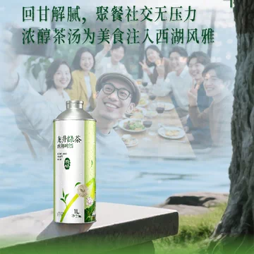 【1L*2罐】西湖龙井绿茶啤酒2罐[20元优惠券]-寻折猪