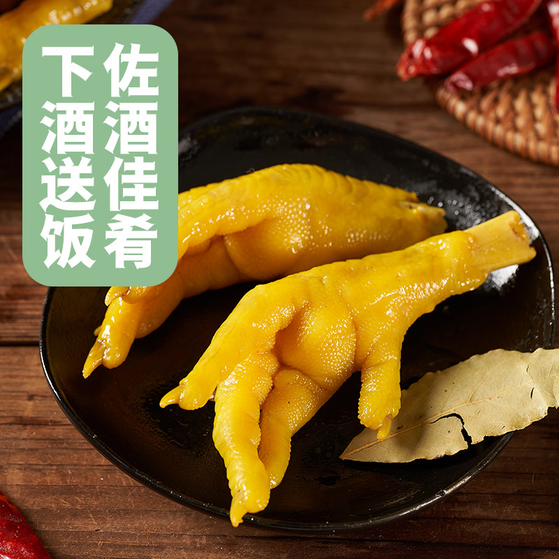 王小焗盐焗鸡爪正宗广东梅州客家特产盐局凤爪即食办公室零食熟食,淘宝优惠券,粉丝福利购,淘宝优惠卷