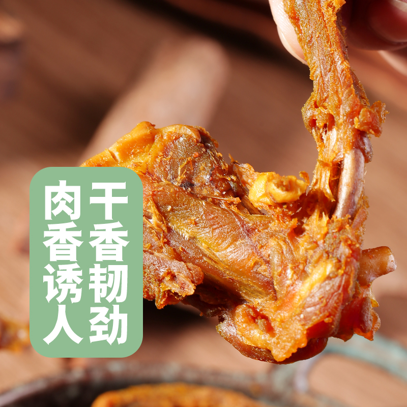 王小焗风干香辣烤鸭锁骨广东梅州客家特产零食冷吃即食入味鸭架-图1