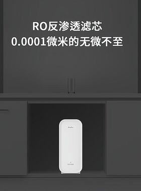 博乐宝厨下纯水机家用厨房直饮
