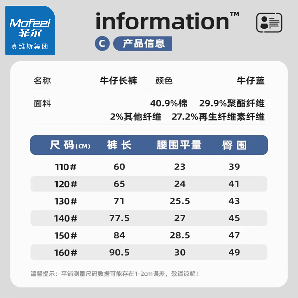 真维斯集团儿童牛仔裤男童2024春季新款薄款运动裤子男孩休闲长裤 - 图3