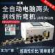 Automatic computer stripping and bending machine complete set of wires and wires can be cut, peeled, bent and other functions