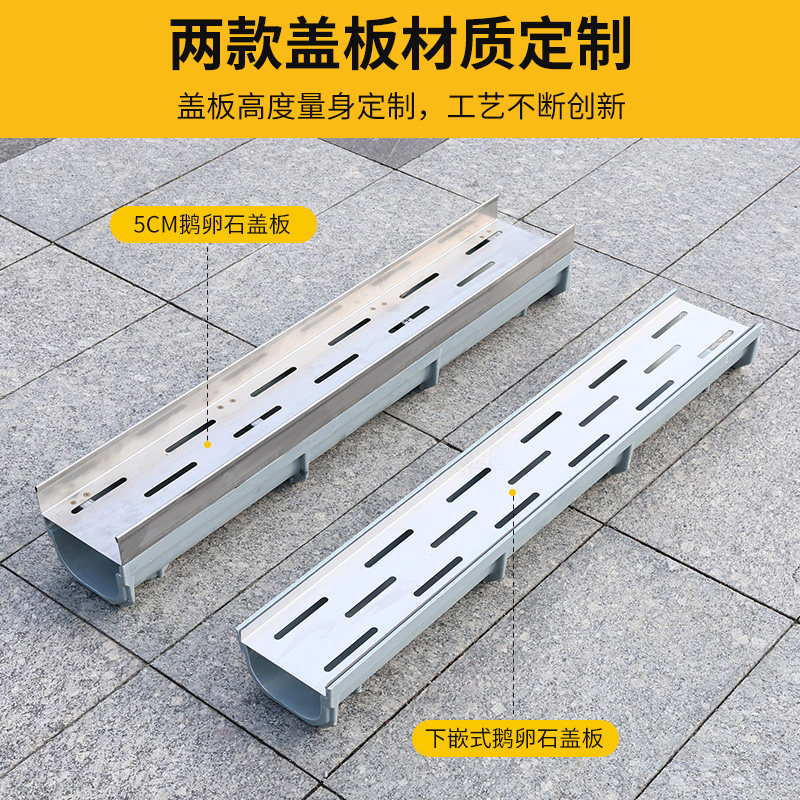 花园鹅软石排水槽不锈钢线性雨花石盖板室外庭院树脂排水沟U型槽,淘宝优惠券,粉丝福利购,淘宝优惠卷