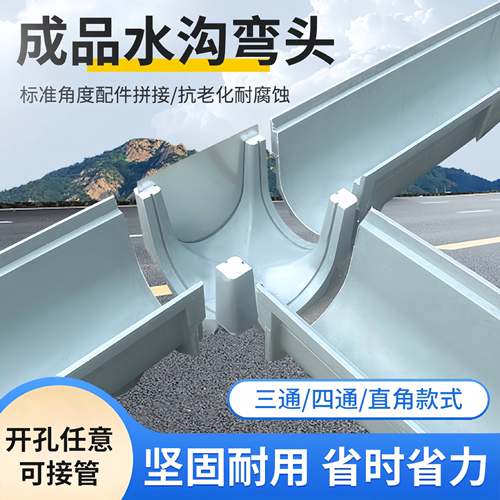 水沟配件弯头直角成品排水沟u型槽三通配件水沟堵头四通成品弯头 - 图3