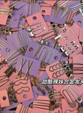 实用~~金属甜酷刘海发夹