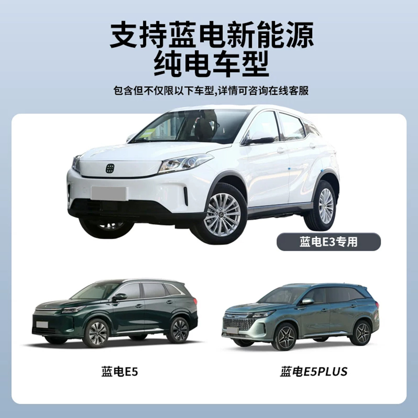 蓝电专用E3/E5/E5PLUS/11/21/7KW家用新能源电动汽车充电桩枪器