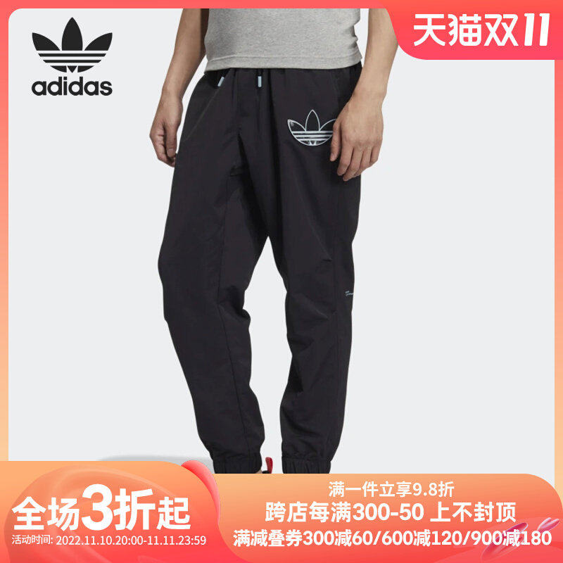 Adidas阿迪达斯冬季新款男运动休闲长裤HS2001,淘宝优惠券,粉丝福利购,淘宝优惠卷