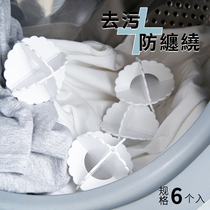 Japan JSK Laundry ball decontamination anti-winding magic ball roller washing machine special washing clothes anti-knotting deity