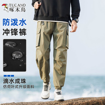 Woodpecker flinger pants male 2024 spring fall Tide Cards Windproof waterproof bunches Long pants with velvet thick casual long pants