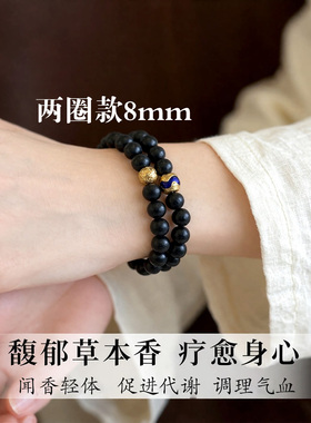 天然中药草本非遗合香瘦身手串女