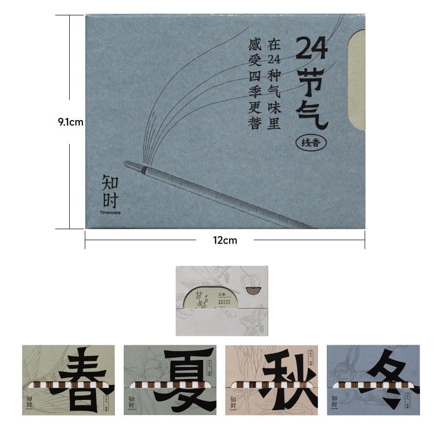 知时Timenotes24节气线香套装中式线香熏香燃香居家香氛-图3