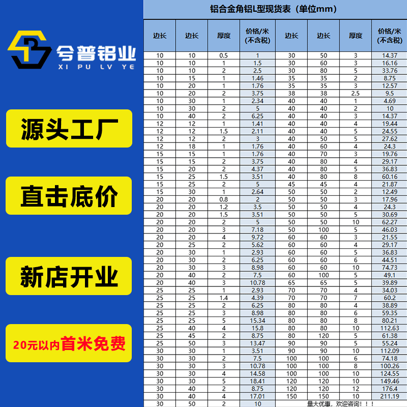 6063角铝L型三角型材角铁不等边直角铝材角钢90度加工铝合金角铝 - 图0