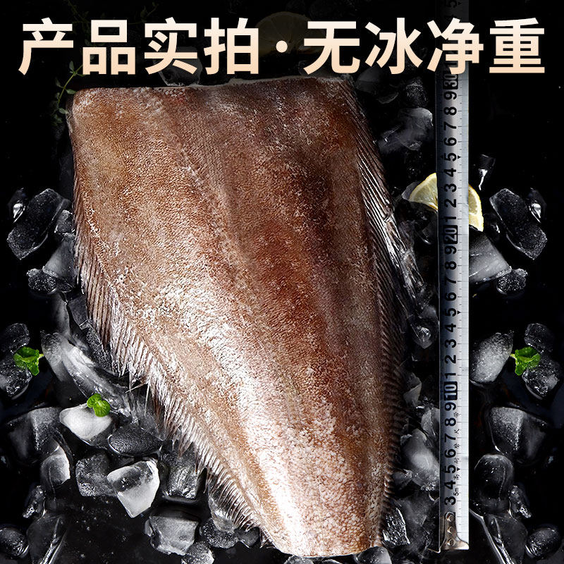 深海鲽鱼身大号碟鱼去头整条蝶鱼鸦片鱼身冷冻偏口鱼比目鱼新鲜,淘宝优惠券,粉丝福利购,淘宝优惠卷