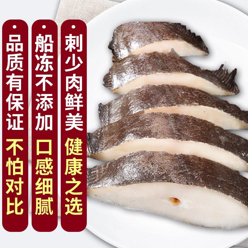 深海鲽鱼身大号碟鱼去头整条蝶鱼鸦片鱼身冷冻偏口鱼比目鱼新鲜,淘宝优惠券,粉丝福利购,淘宝优惠卷