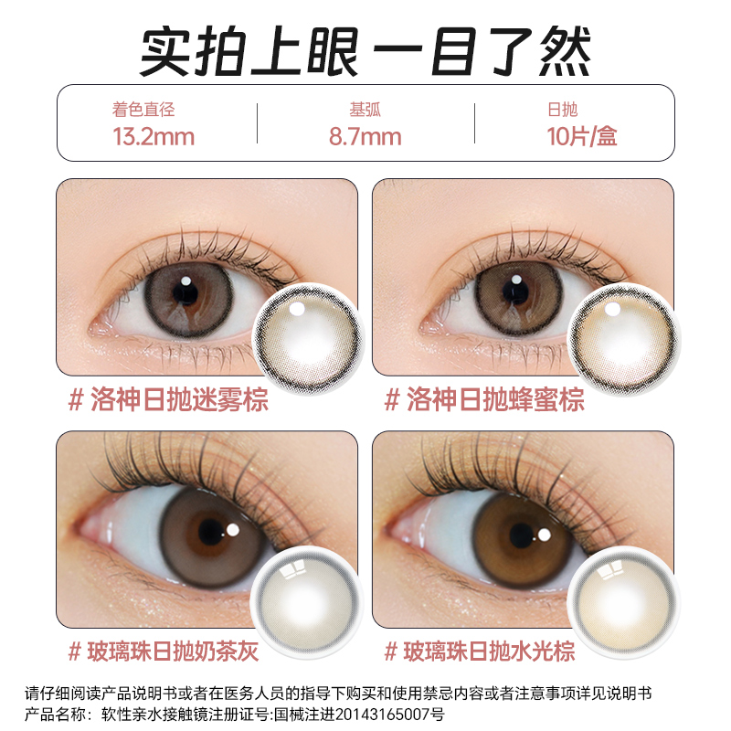 韩国uria idol美瞳 yurial日抛一次性少女近视隐形眼镜CANNA-ROZE