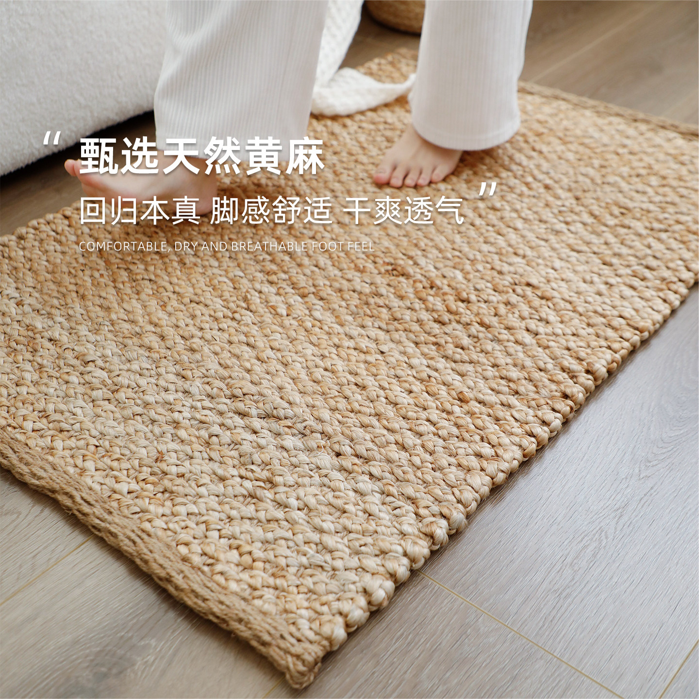手工无胶天然黄麻编织地垫日式简约玄关入户进门垫高级感双面脚垫,淘宝优惠券,粉丝福利购,淘宝优惠卷