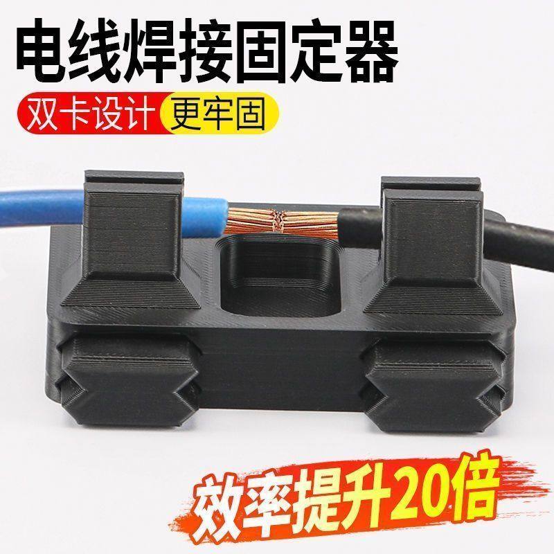 电子焊接电线工具夹具线路维修电路板锡焊线台固定接线器,淘宝优惠券,粉丝福利购,淘宝优惠卷