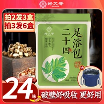 24 Taste Blister Packs Aimegrass Leaves Ginger Foot Bath Powder Packs Flagship Store Non to Moisture Draining for Sleep chill