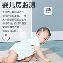 Electronic indoor temperature and humidity meter high precision home baby room temperature meter wall sticker type dry temperature display detector