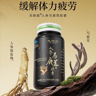 【300mg24粒2瓶】汤臣倍健无限能破壁孢子粉