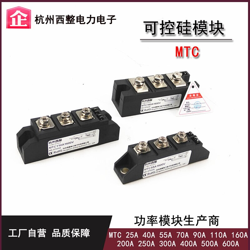 可控硅MTC110A 90-16 55A 160A 250 300 500A软启动模块200A1600V - 图2