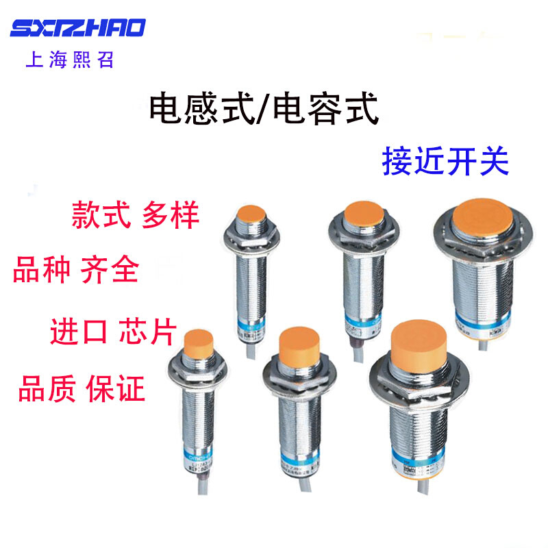 上海熙召 BIY12-MA02AA/LA-2M BIY12-MD02NC/PC-2M 接近开关LF - 图2