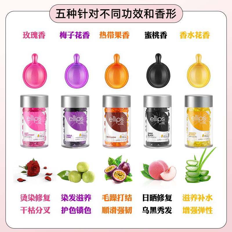印尼巴厘岛ellips护发精油胶囊修复干枯毛躁发膜柔顺头发颗粒便携,淘宝优惠券,粉丝福利购,淘宝优惠卷