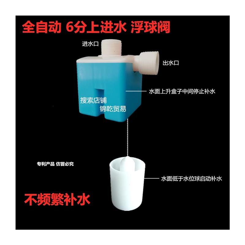 新款不频繁补水阀开关不锈钢塑料阀4分全自动水位控制阀可调式浮-图3